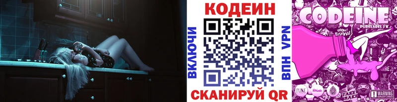 Кодеин Purple Drank  блэк спрут   Находка 